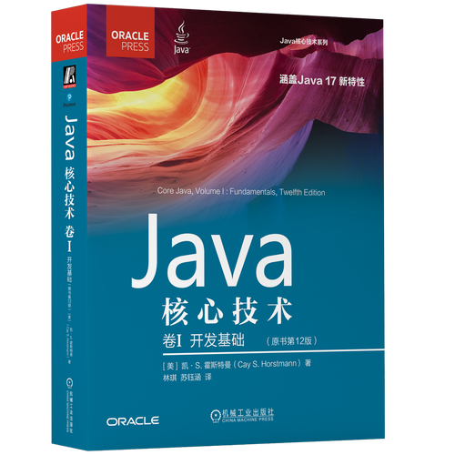 对于初学者来说，哪本Java书籍最适合入门？