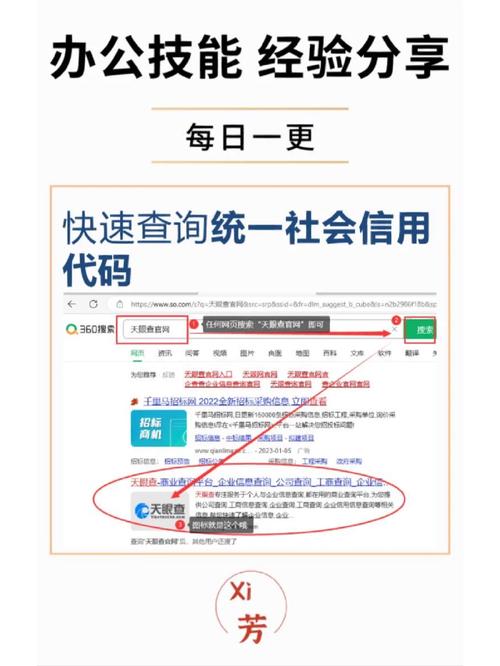 PHP如何实现三证合一统一社会信用代码的查询功能？