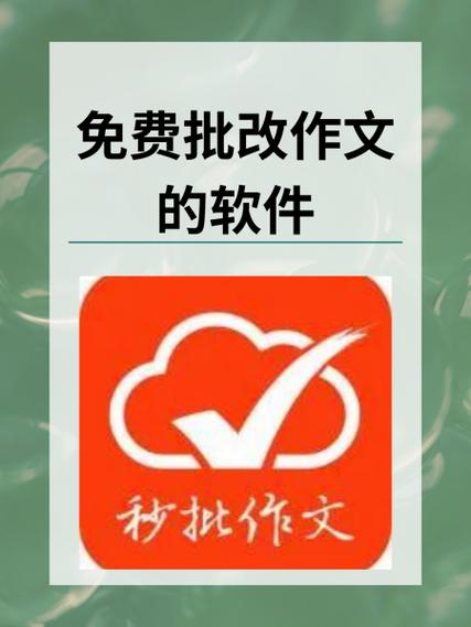 畅享写作自由，免费软件真的能助我创意无限吗？