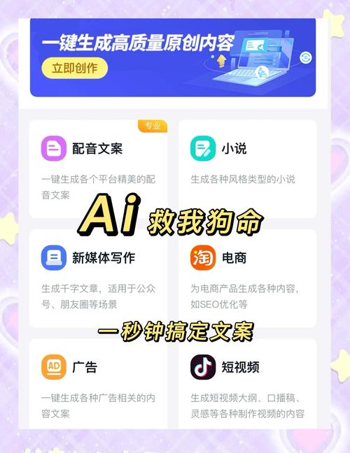 有没有一款轻松创作、高效产出文案的神器推荐？