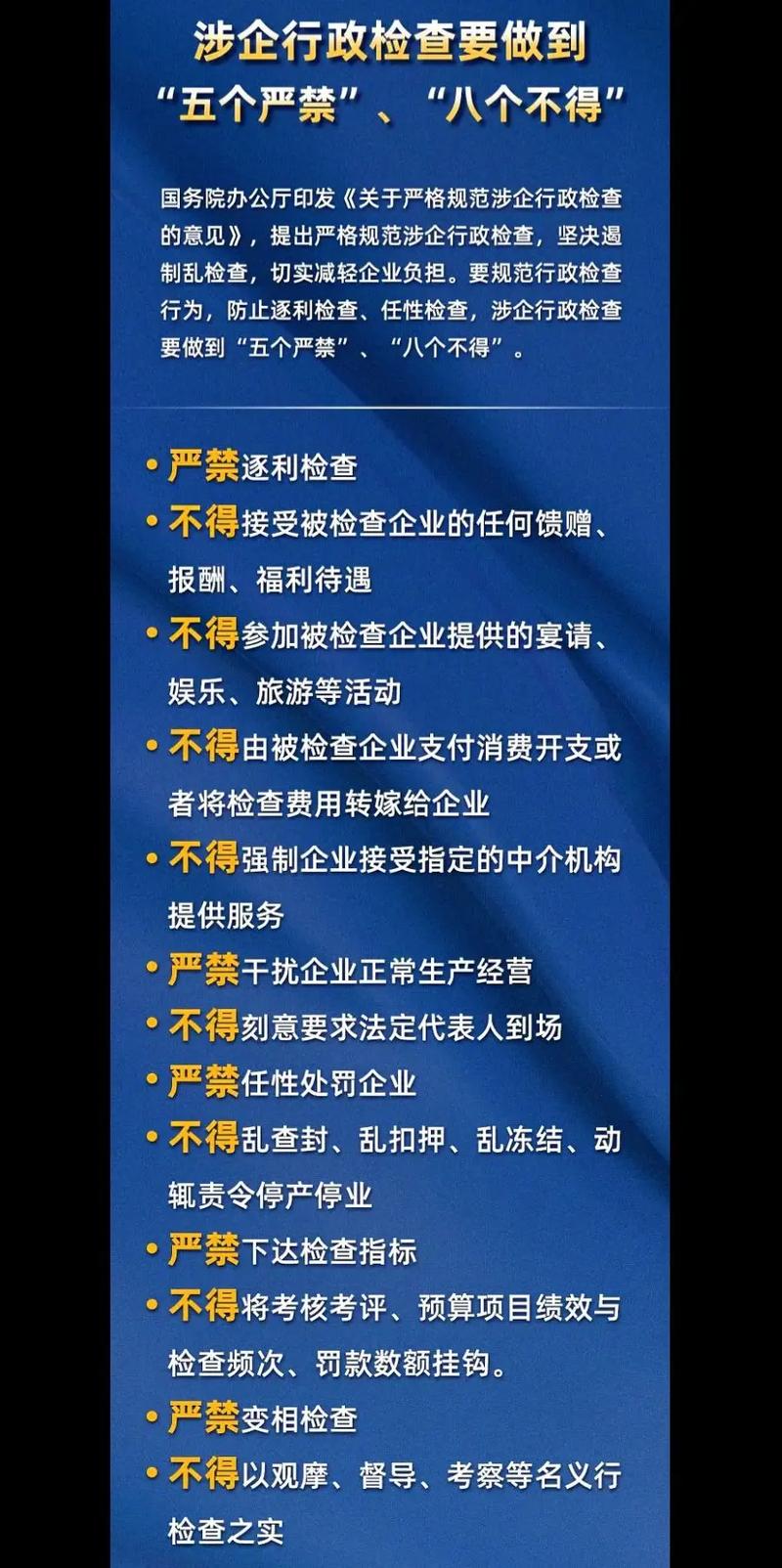 严打违规，岂能止步，何时才能彻底杜绝？