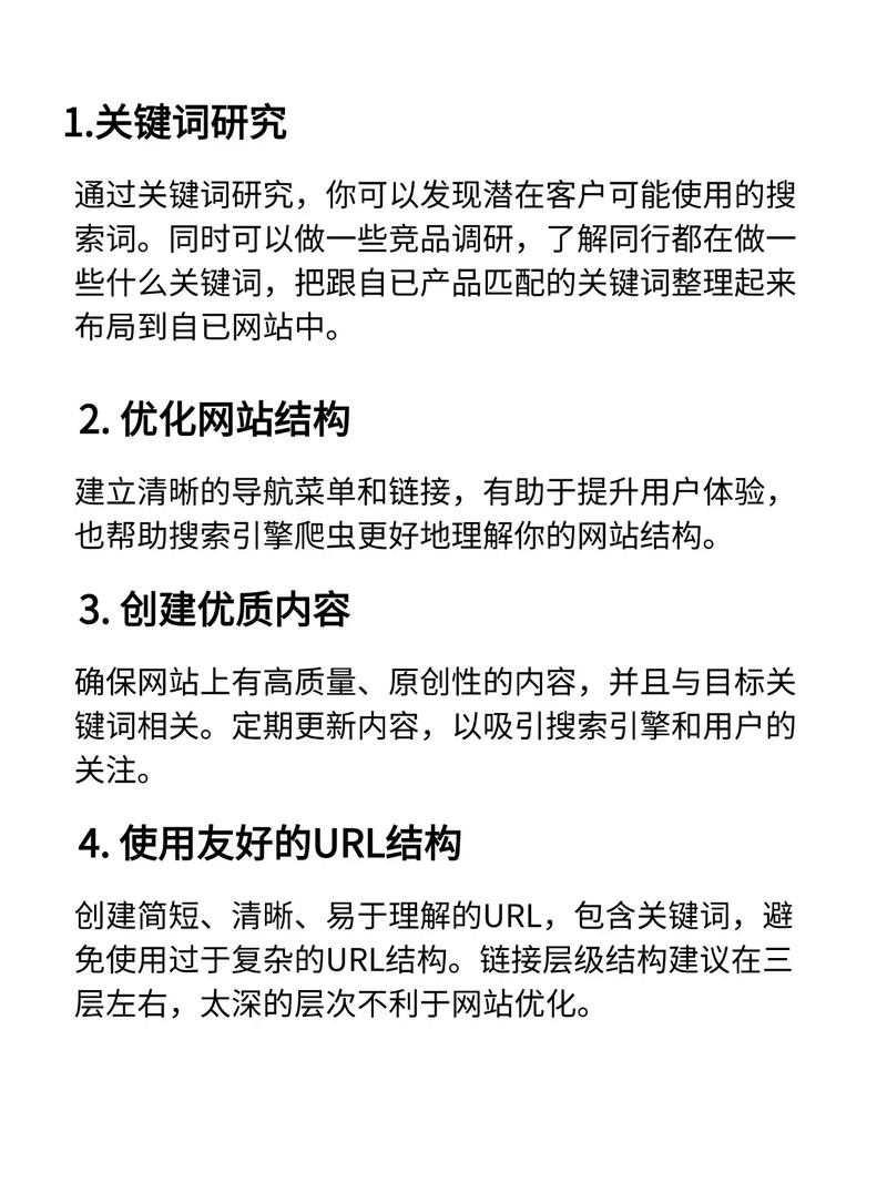 如何通过独立站SEO成为电商快速成长的引擎？
