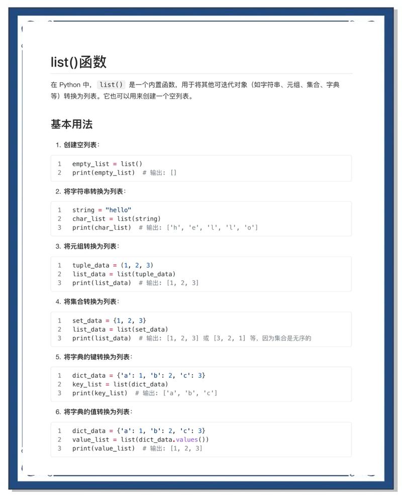 如何深度理解PHP的list函数及其代码示例？