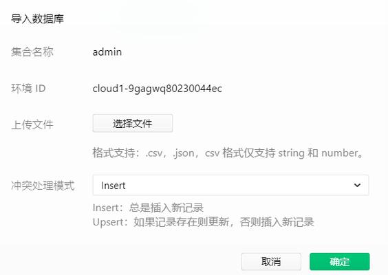 cvs2json处理时遇到问题，能否识别—orderedhash格式的文件？