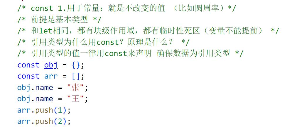 ES6中如何设置函数数组参数默认值和解构赋值技巧？