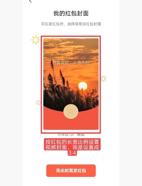 微信红包封装类如何实现个性化定制功能？