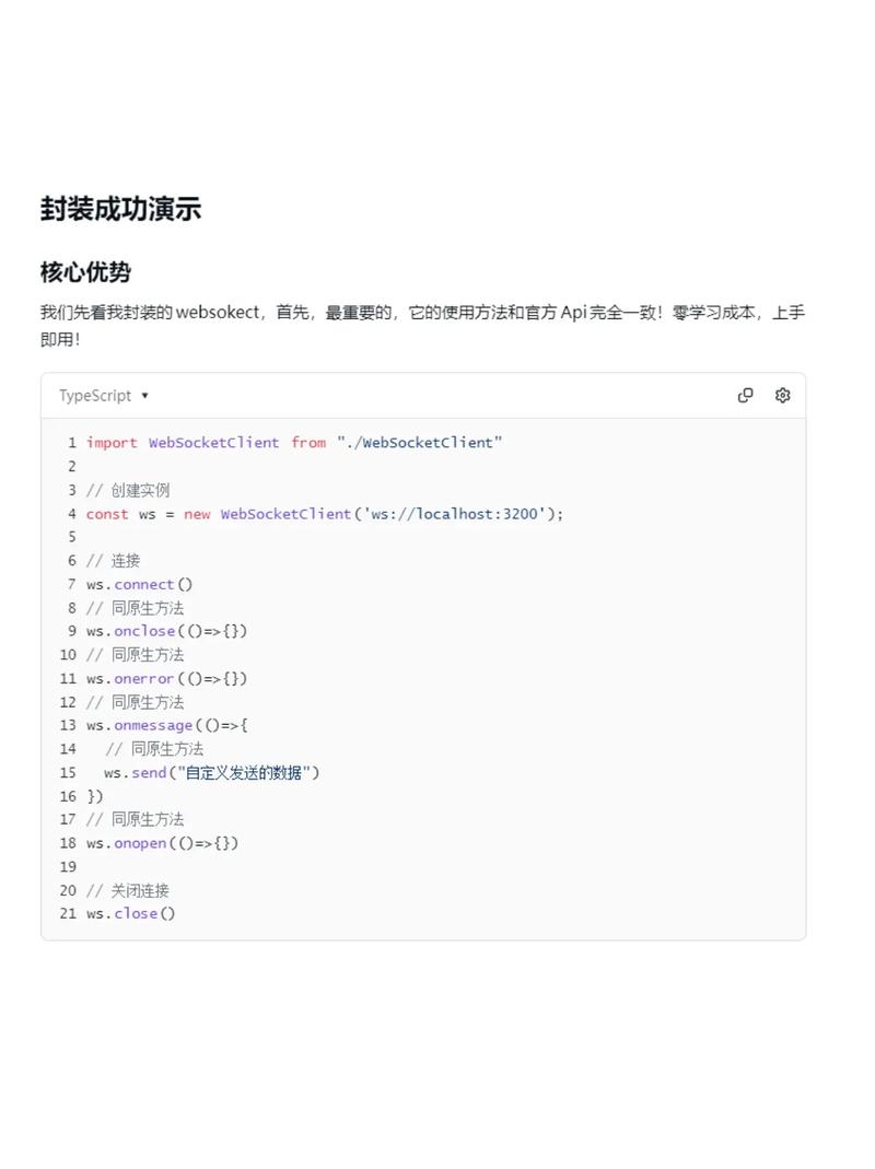 Swoole中WebSocket断线后如何实现自动重连？
