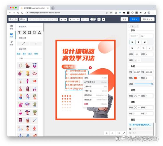 如何使用Fabric.js进行图形绘制和编辑？