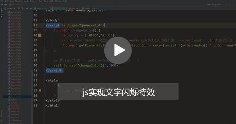 如何用JavaScript实现字幕滚动效果？