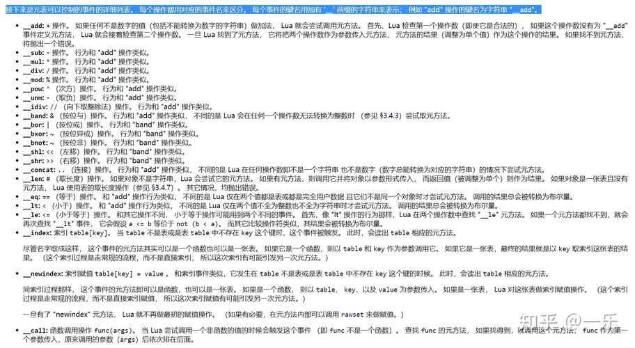 Lua中不同模块的元表设置是否一致？