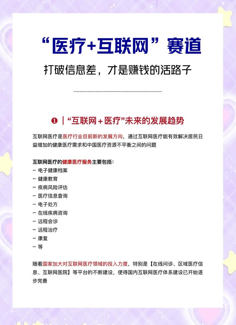 企业是否应投资互联网医院系统开发？一探究竟，源码