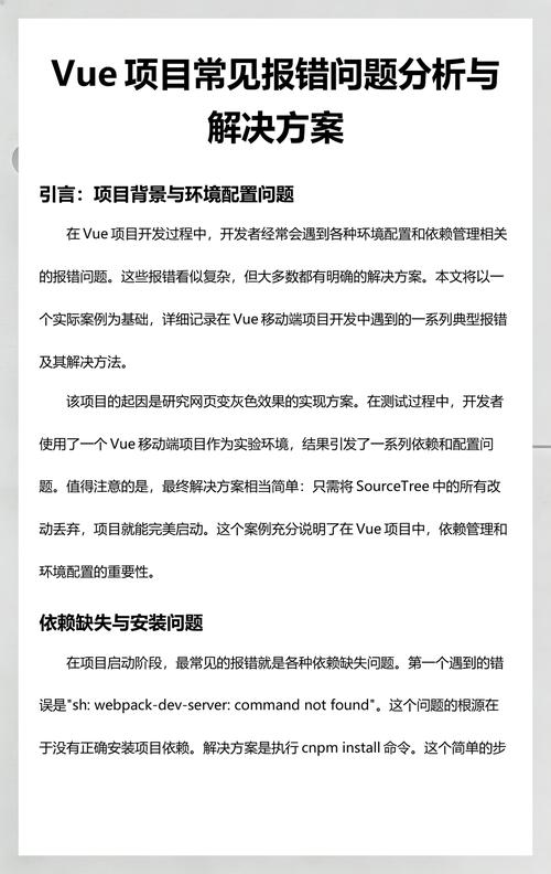 Vue开发常见问题汇总有哪些？