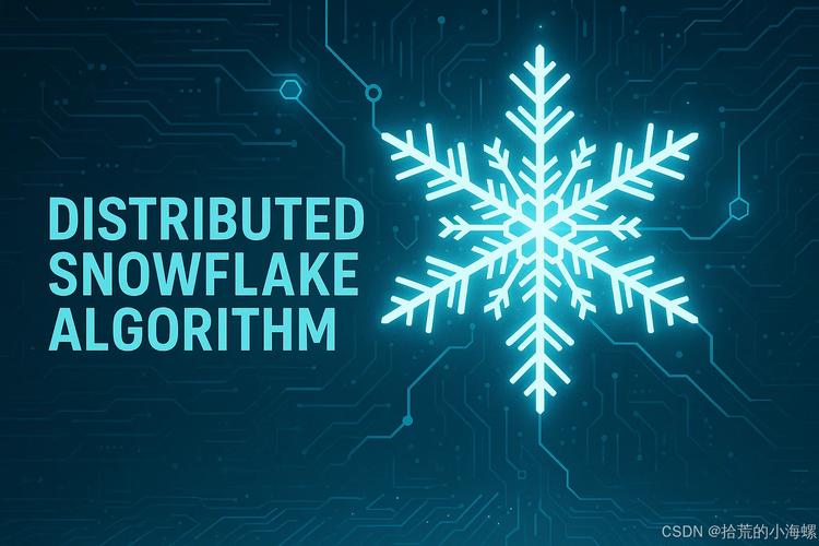 Java中SnowFlake算法如何实现UID生成？