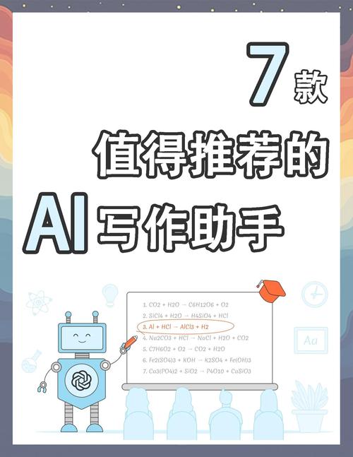 AI写作助手会成为未来高效写作的新利器吗？