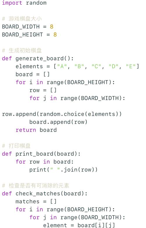 如何获取JavaScript编写消消乐游戏的源代码示例？