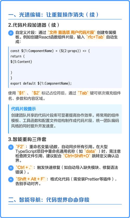 如何通过VS Code高效调试PHP配置文件？