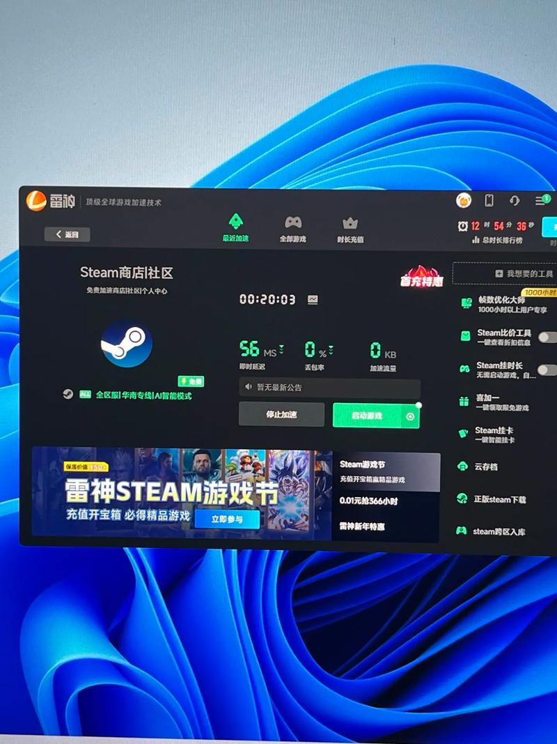 有没有什么方法可以像游戏加速王一样提升游戏体验？