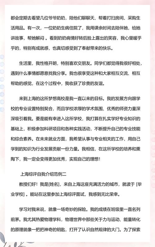 上海疫情期间，我经历了1个多月线上面试，这段经历如何记录？