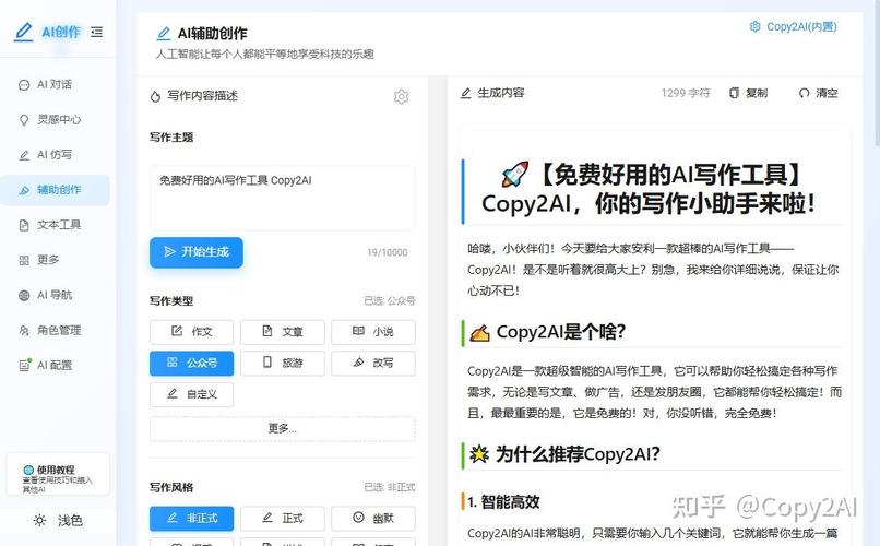 如何找到轻松创作、智能高效的助手？