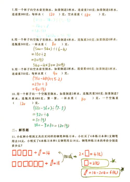 NOIP水题测试(2017082501)的解题思路有哪些？