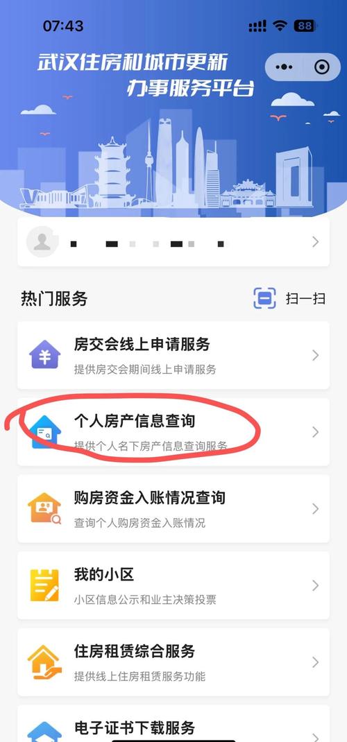 如何通过PHP技术实现微信小程序中的房产信息查询功能？