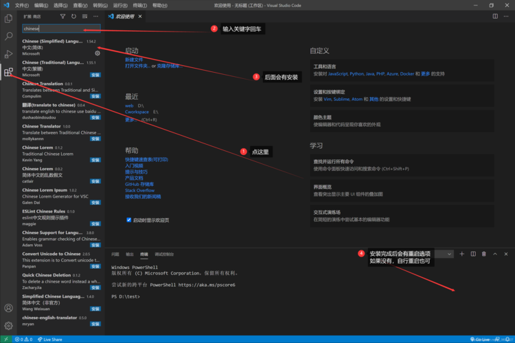如何通过VSCode设置uni-app开发环境？