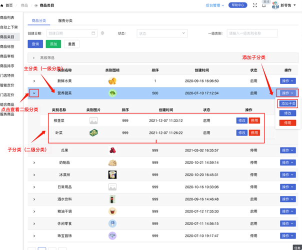 ShopNC如何实现高效的产品分类与搜索功能？