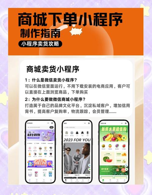 如何通过微信小程序轻松实现购物车功能？