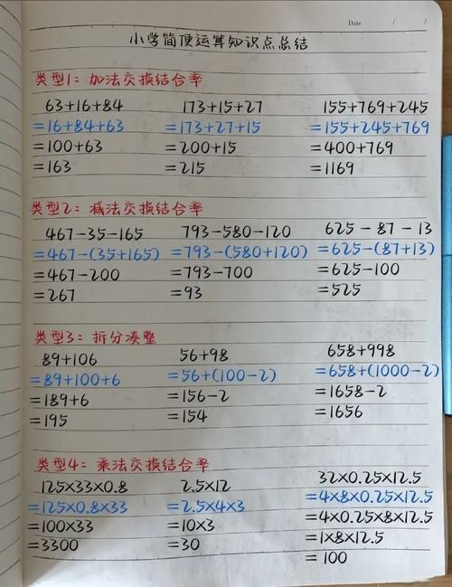 如何进行简易的整数加减乘除运算？
