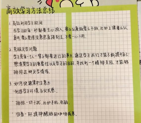 如何高效学习Manacher算法的笔记技巧？