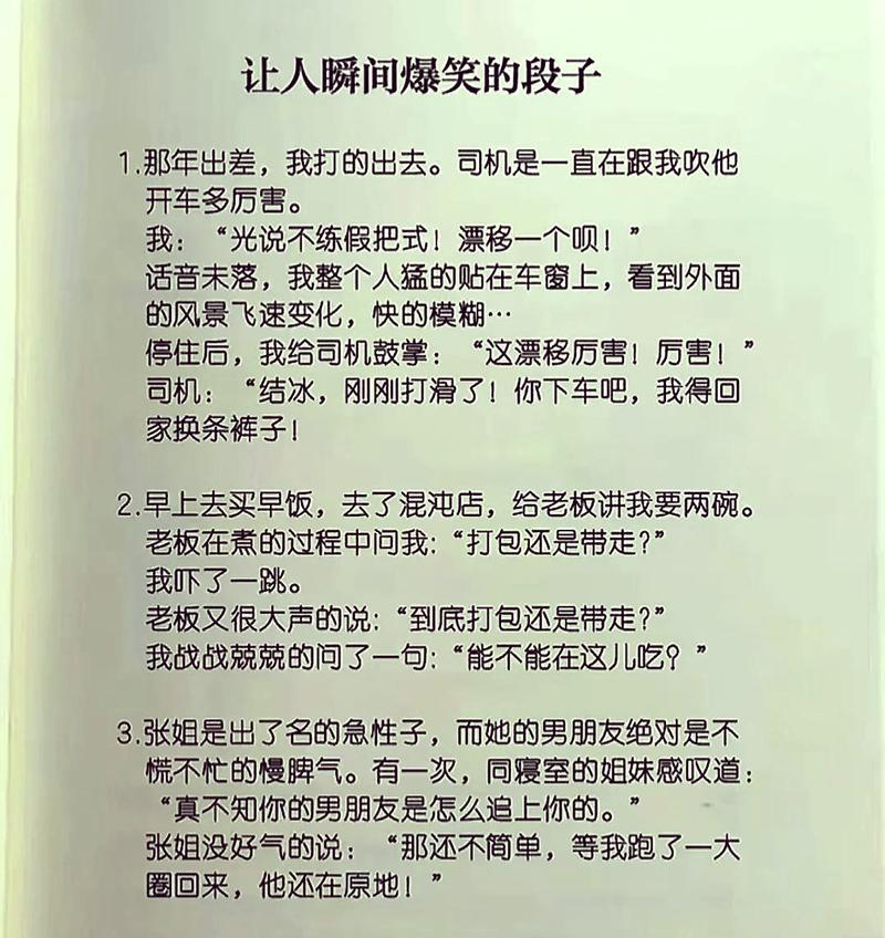 如何用PHP检索笑话大全内容？