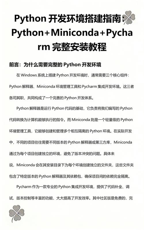 如何构建Python驱动的网站开发项目？