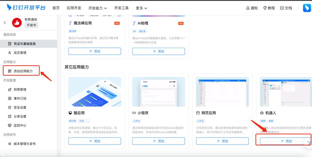 如何详细步骤实现nodejs钉钉单聊机器人功能？