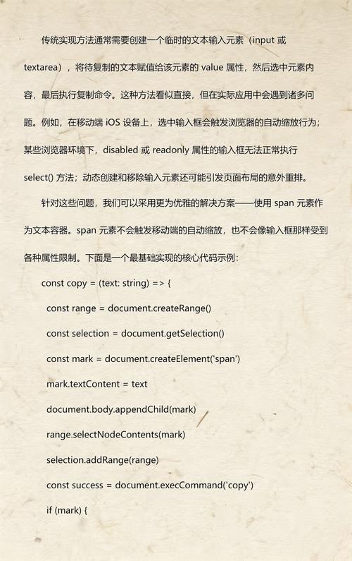 如何用JavaScript编写一键复制到剪贴板的功能代码？