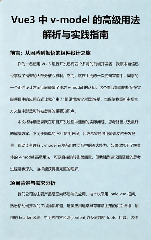 如何详细解析Vue中v-model指令的使用方法？