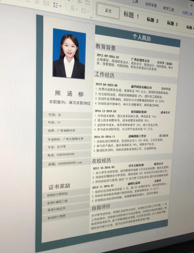如何撰写一份出色的首份简历？