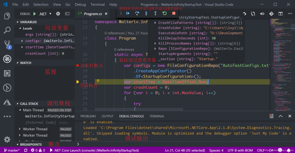 如何使用Visual Studio 2017进行SSH调试Linux环境中的.NET Core应用？