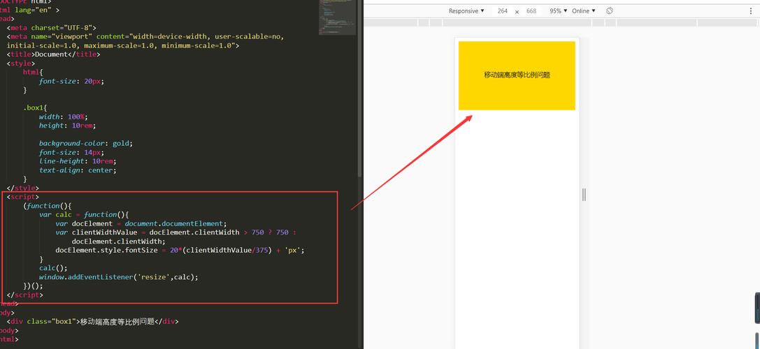 移动端网页如何实现等比缩放初始化的JavaScript代码？