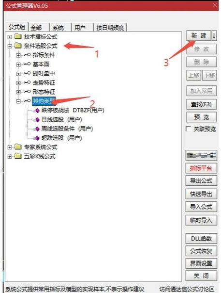 如何用Node.js在终端实现炒股功能？