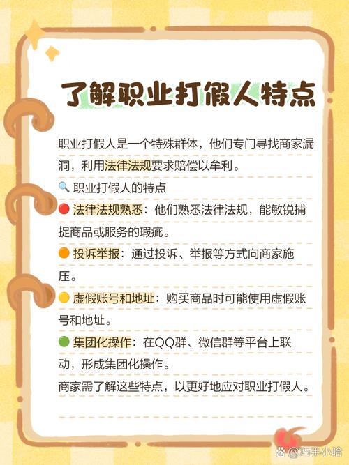 如何巧妙应对职业打假，有效维护网店声誉？