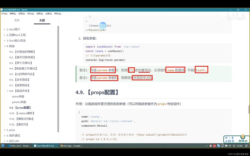 Vue3中实现锚点定位有哪两种方法？