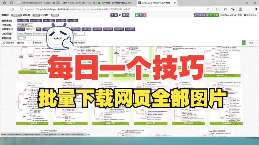 PHP如何高效下载并应用远程图片？