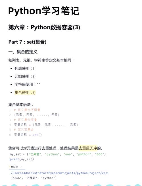 Python字典与集合：高效数据处理利器？