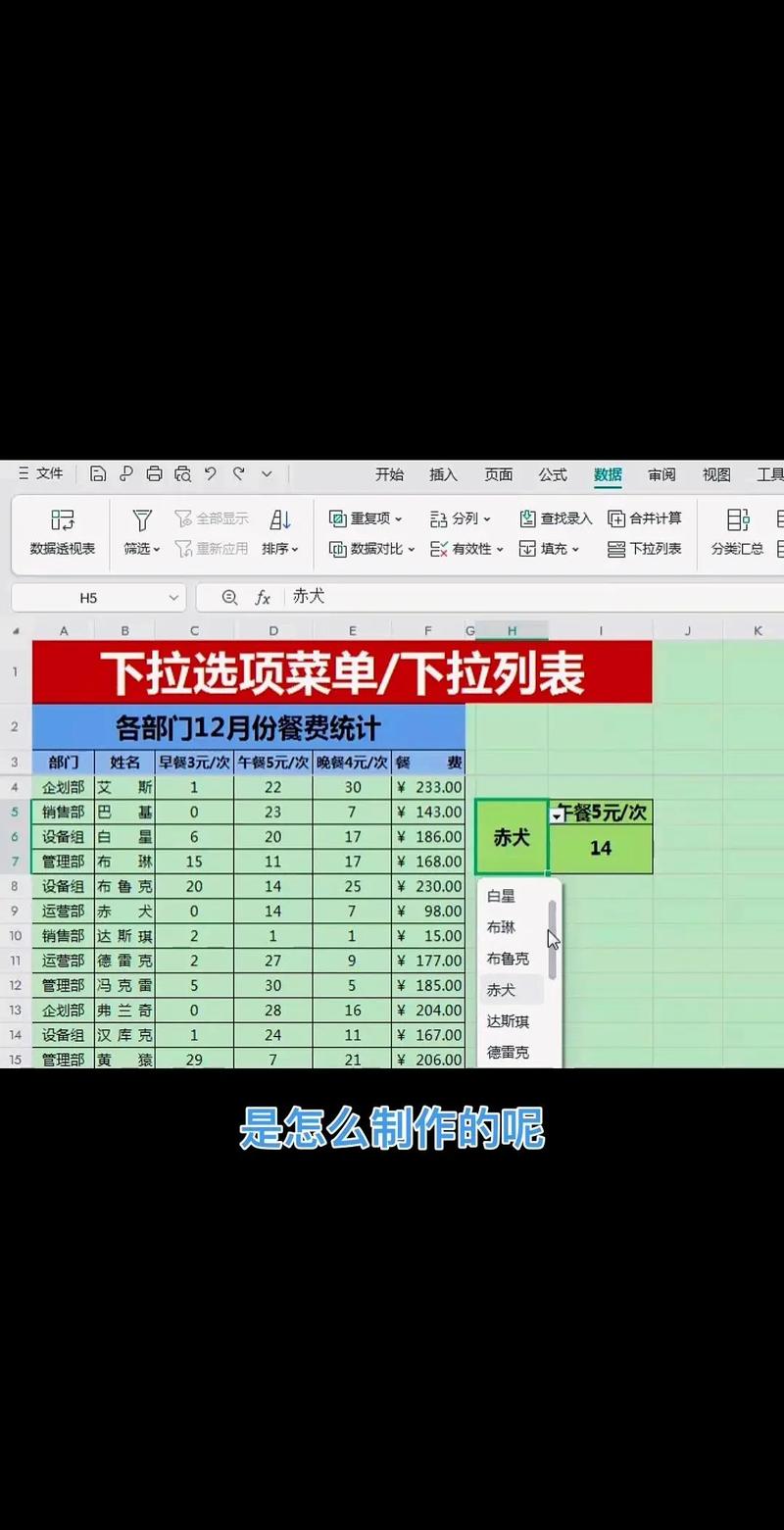 如何用JavaScript创建一个下拉菜单效果？