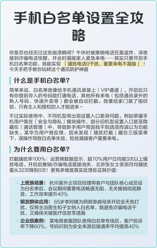 如何设置Android后台白名单确保应用常驻？