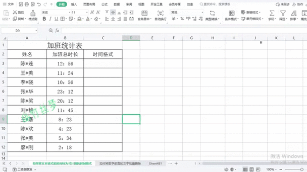 如何通过strftime函数在PHP中将时间戳转换为特定格式的本地日期时间？