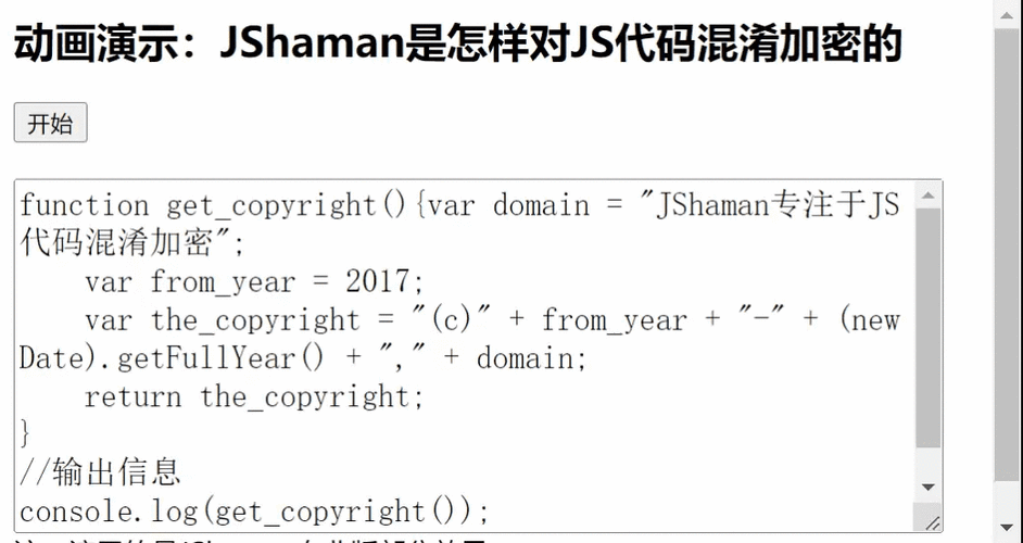 如何用JavaScript编写代码实现数字动态变化并展示源码？