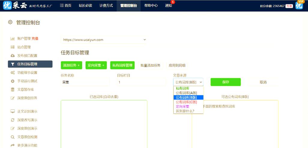 火车采集器无内容问题如何快速诊断并高效解决？