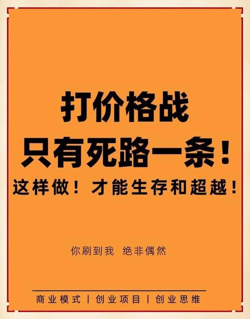 货源为王，源头价格战，谁能赢在起点？
