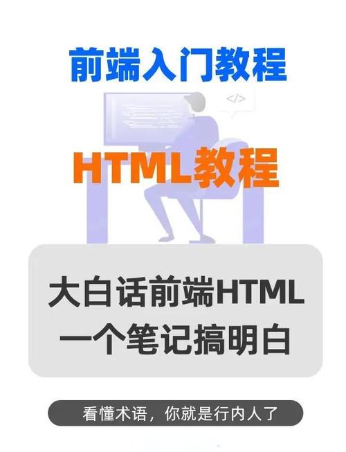 HTML是构建网页的基础语言吗？